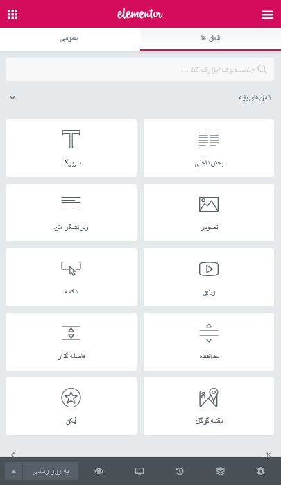 Screenshot 2019 12 02 المنتور نمونه کارها