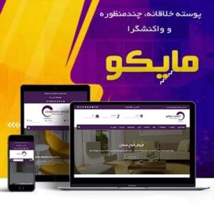قالب مایکو