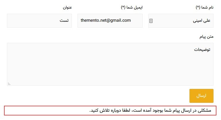 not sending emails in wordpress and contact form 7