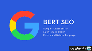 الگوریتم برت چیست؟ 2 Brett algorithm