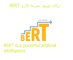 الگوریتم برت چیست؟ 1 Brett algorithm