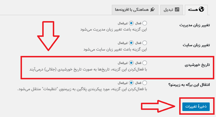 Learn to convert Gregorian date to solar2