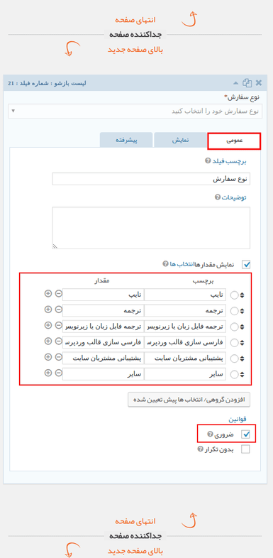 Learning to create a conditional form in WordPress10 min