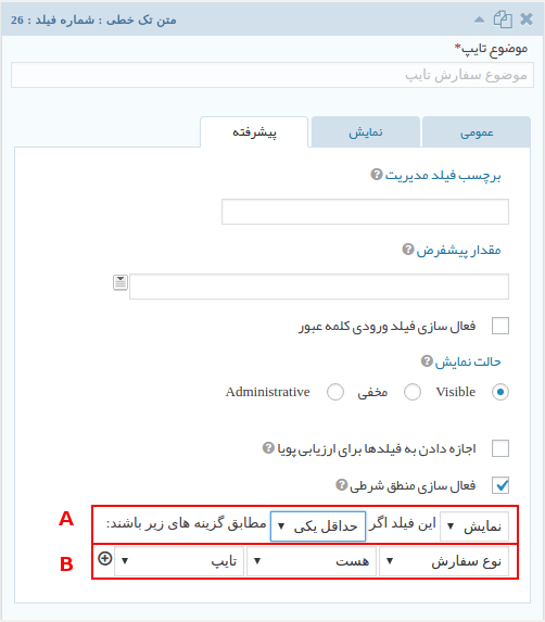 Learning to create a conditional form in WordPress8 min