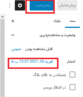 Scheduling posts in WordPress3