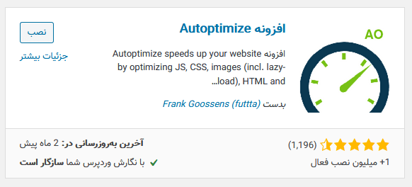 autoptimize