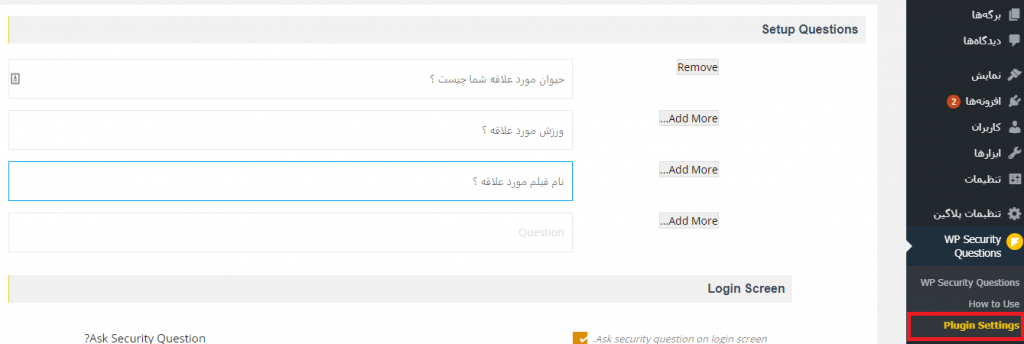 wp-security-questions