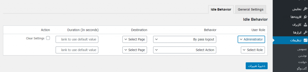 idle-user-logout-dashboard-behavior