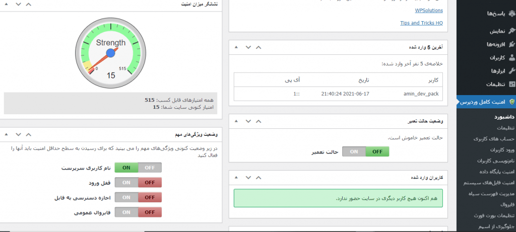 all-in-one-dashboard-حملات Brute Force