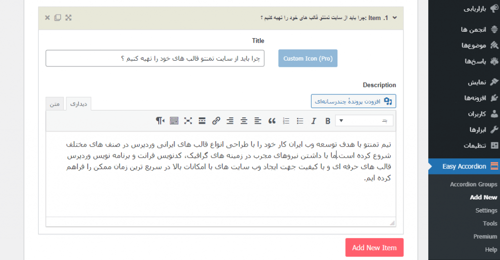 سوالات متداول-faq-item