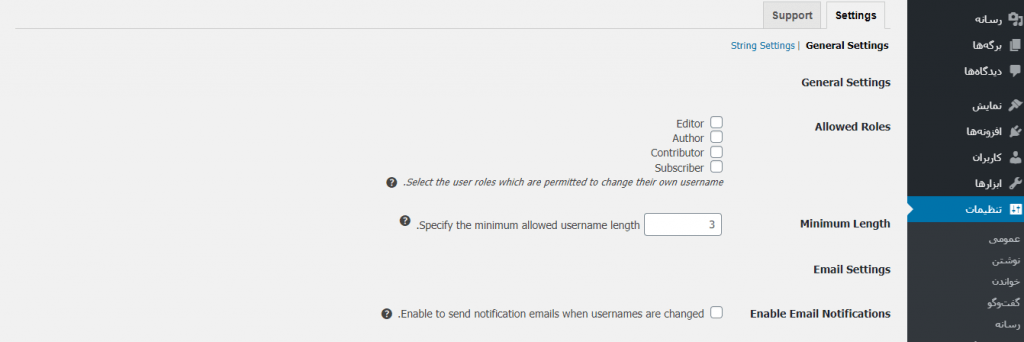 username-changer-dashboard