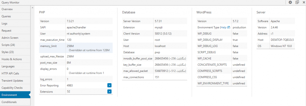 query-monitor-environment-آنالیز افزونه ها و قالب های وردپرس