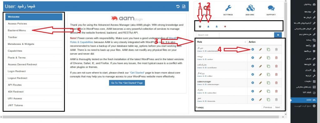 Advanced Access Manager setting