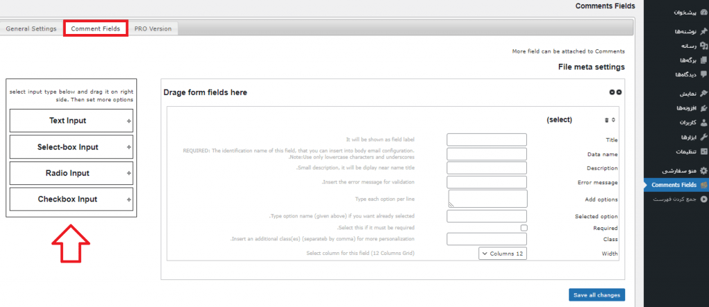 WordPress Comments Fields settings