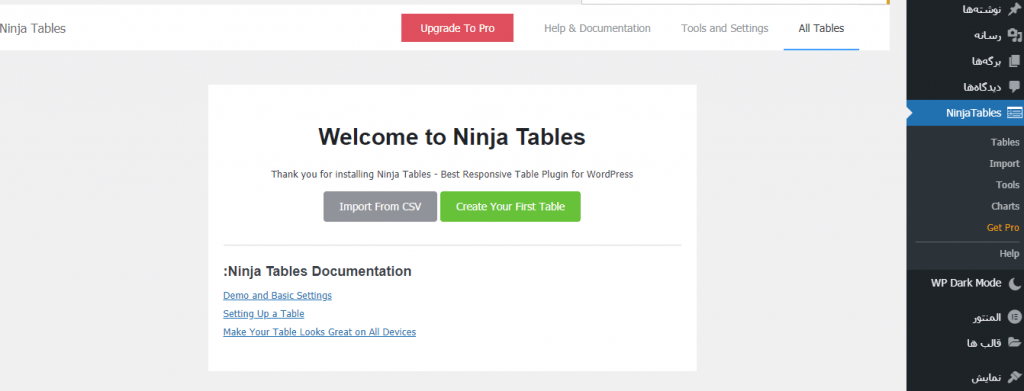 فزونه Ninja Tables