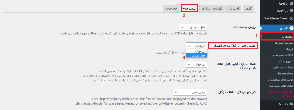 خطای لودینگ المنتور