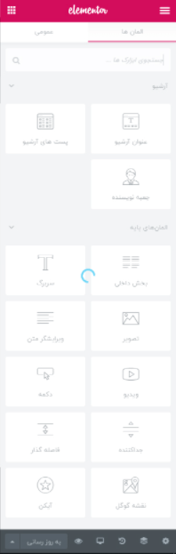 خطای لودینگ المنتور