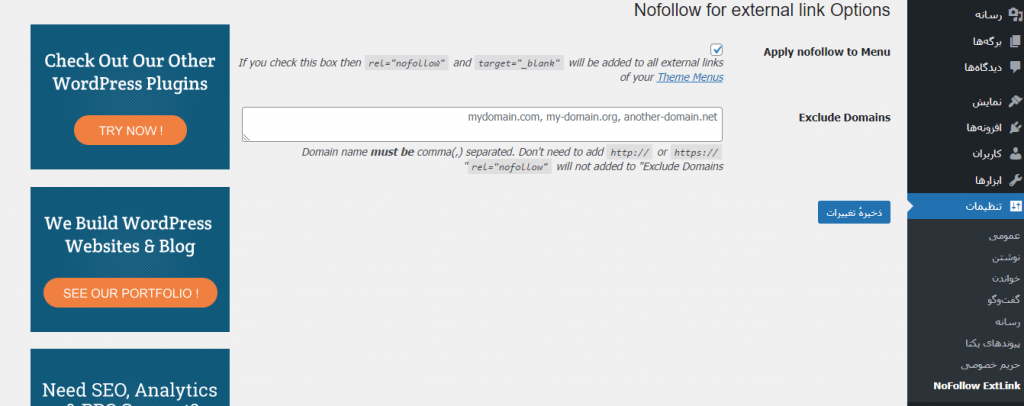 Nofollow for external link dashboard