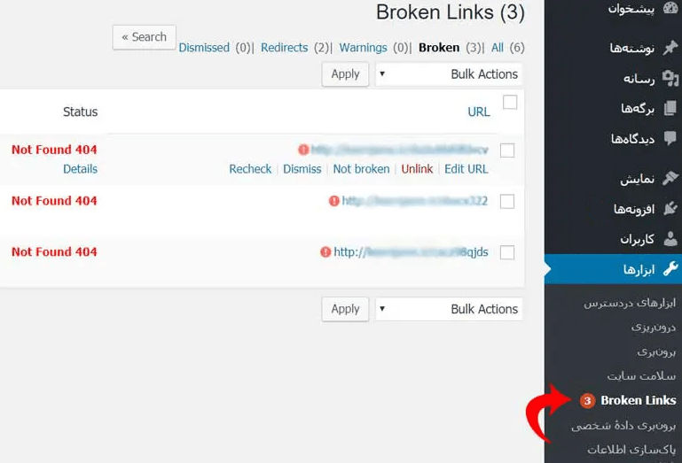 Broken Link Checker dashboard