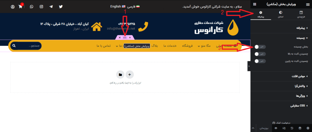 sticky header in elementor1
