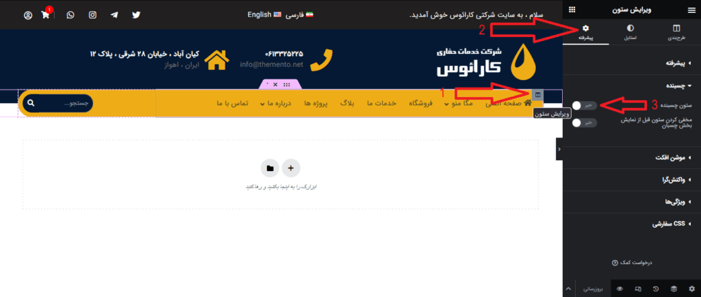 sticky header in elementor2